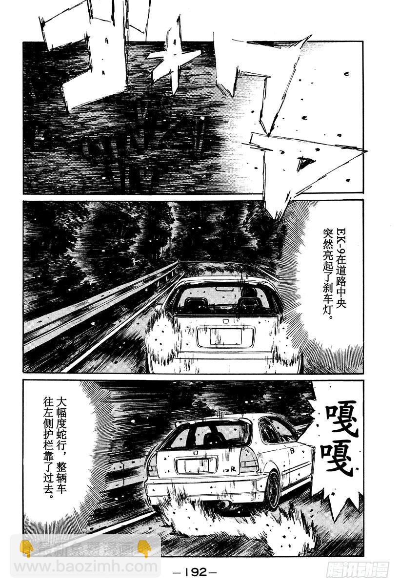 Vol.256 终点前的咆哮9