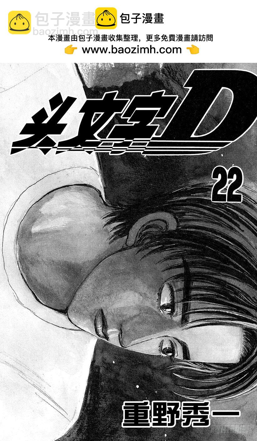 Vol.258 噩梦之车1