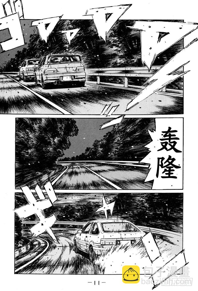 Vol.258 噩梦之车11