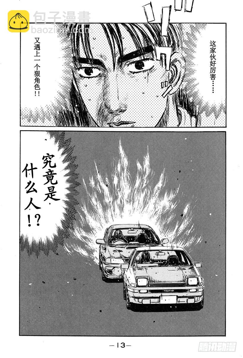 Vol.258 噩梦之车13