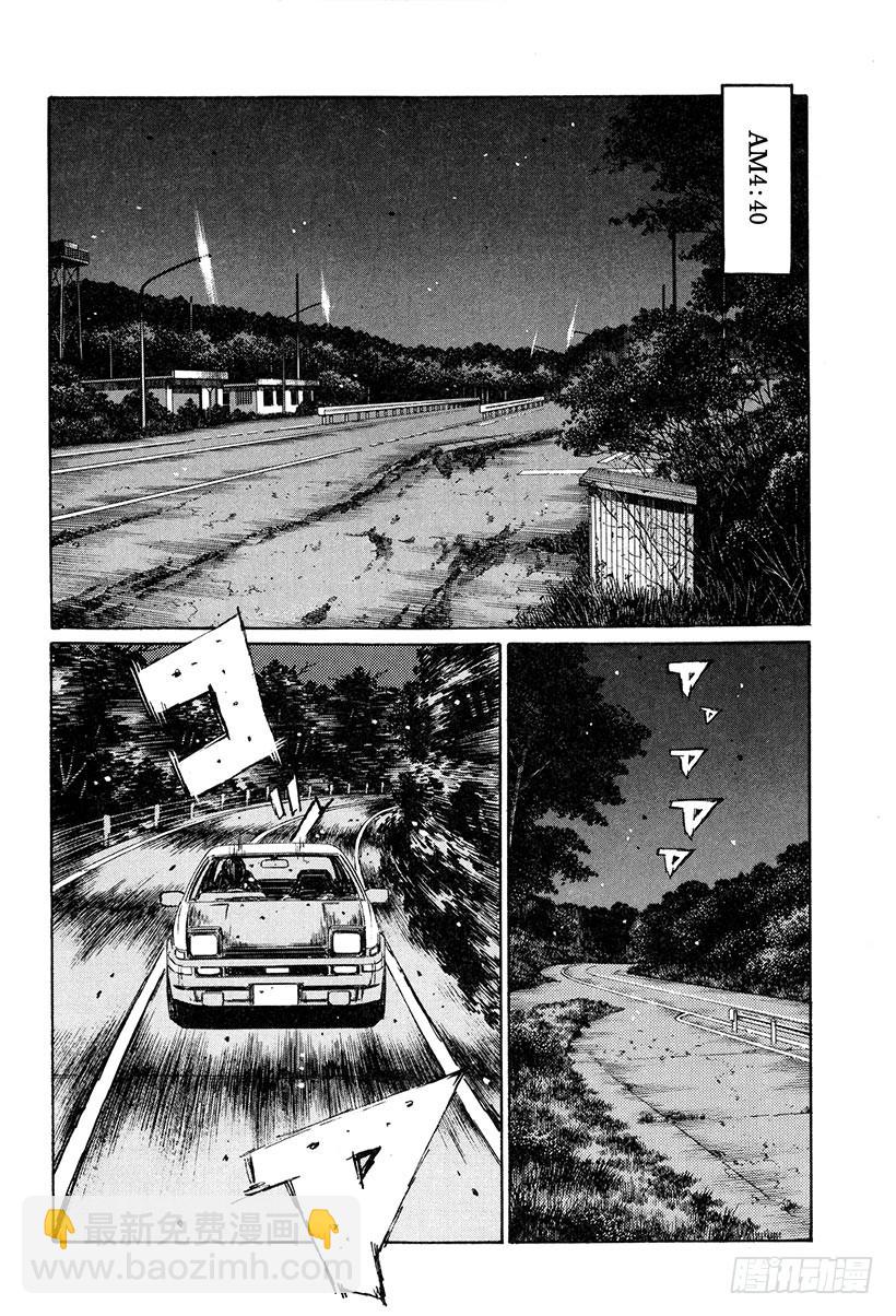 Vol.258 噩梦之车4