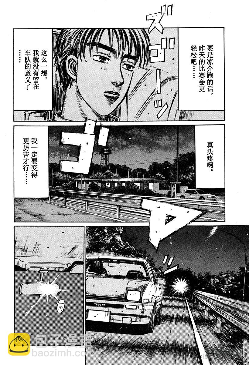 Vol.258 噩梦之车6