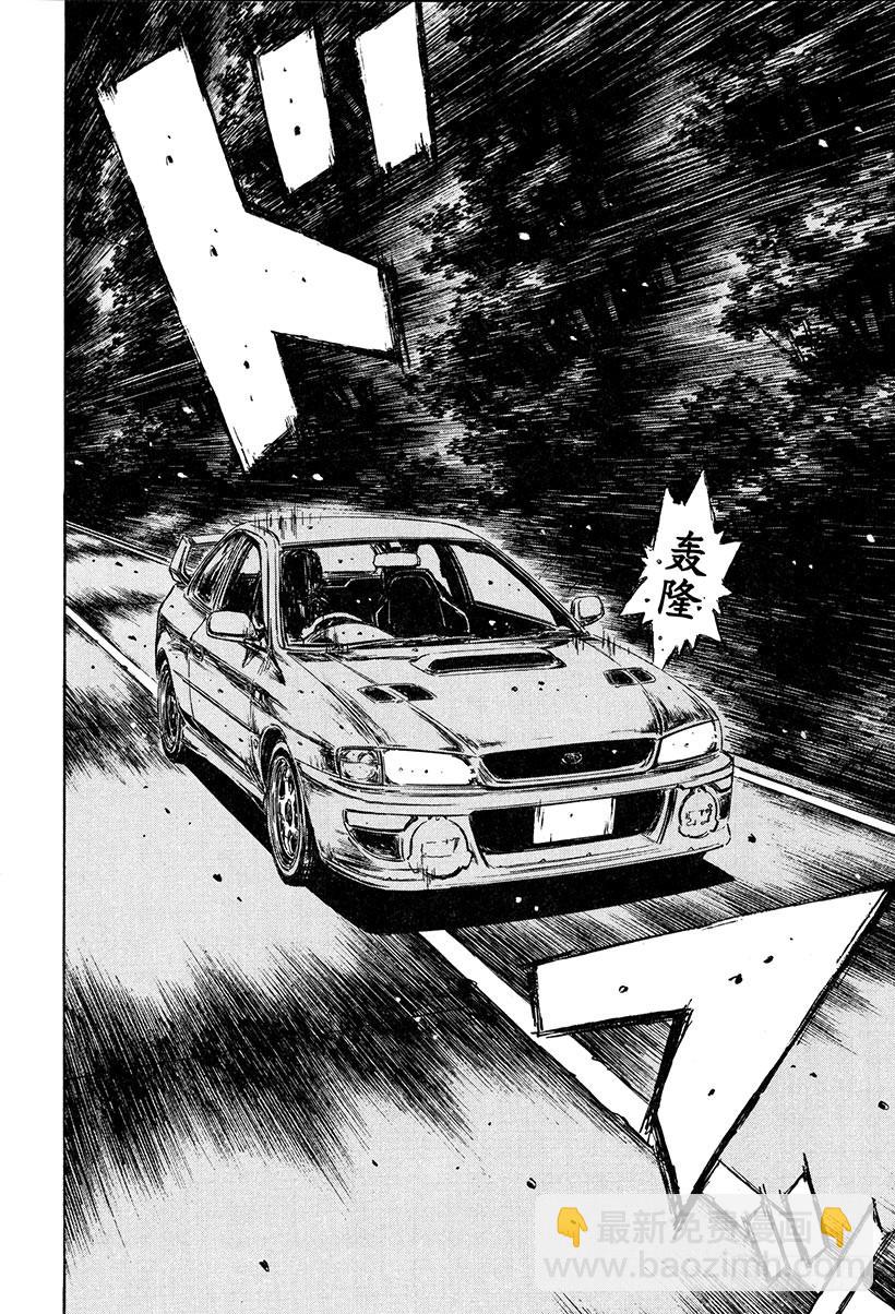 Vol.258 噩梦之车8