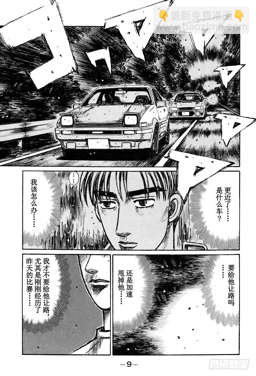 Vol.258 噩梦之车9