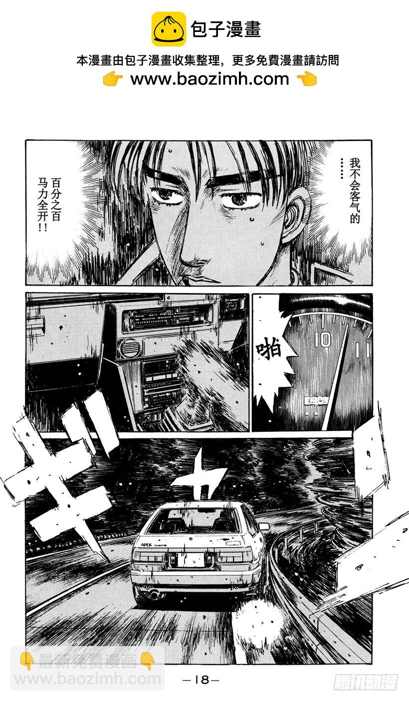 Vol.259 噩梦之车（后篇）1