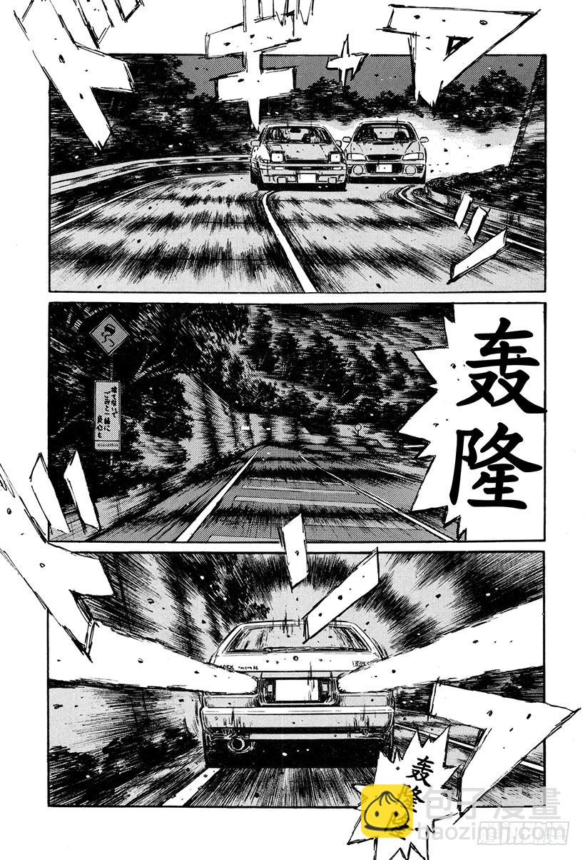 Vol.259 噩梦之车（后篇）10