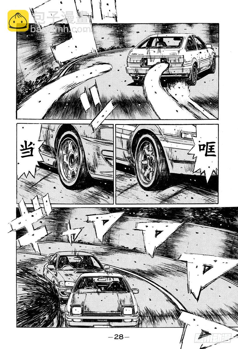 Vol.259 噩梦之车（后篇）11