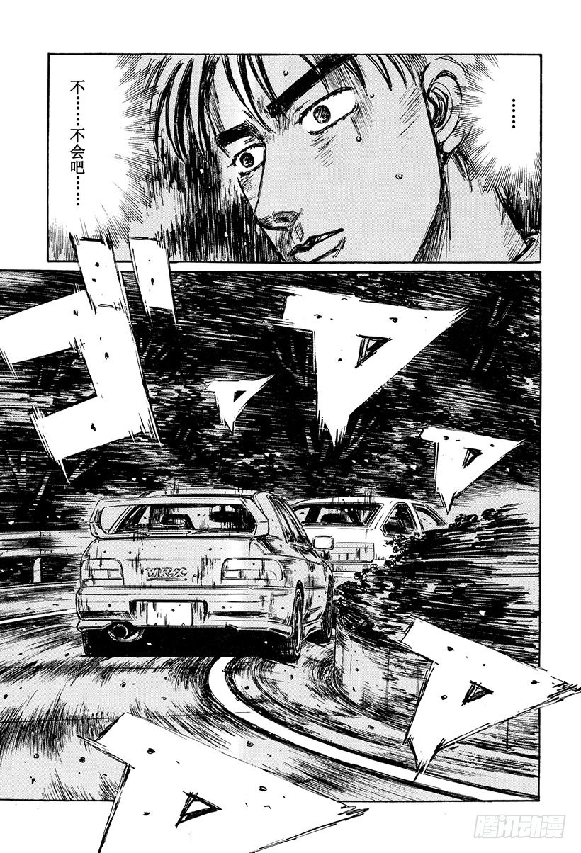 Vol.259 噩梦之车（后篇）12