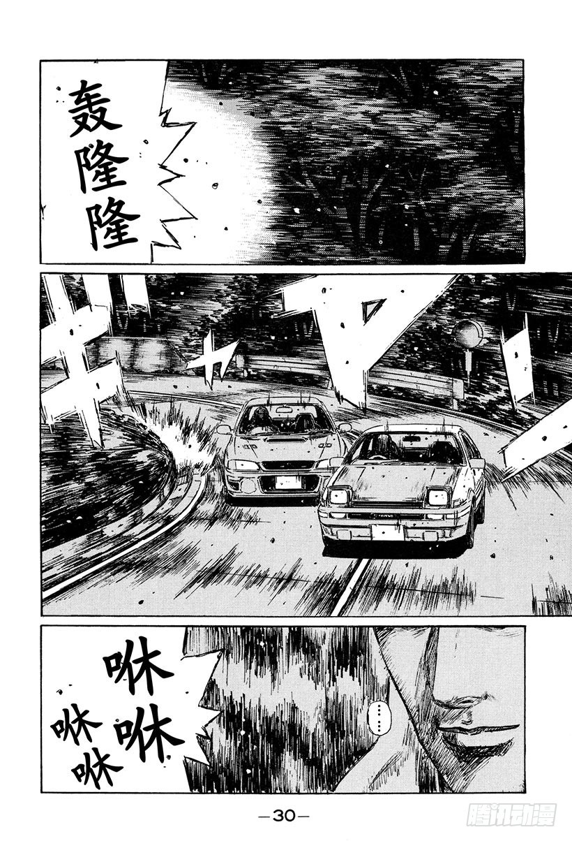 Vol.259 噩梦之车（后篇）13