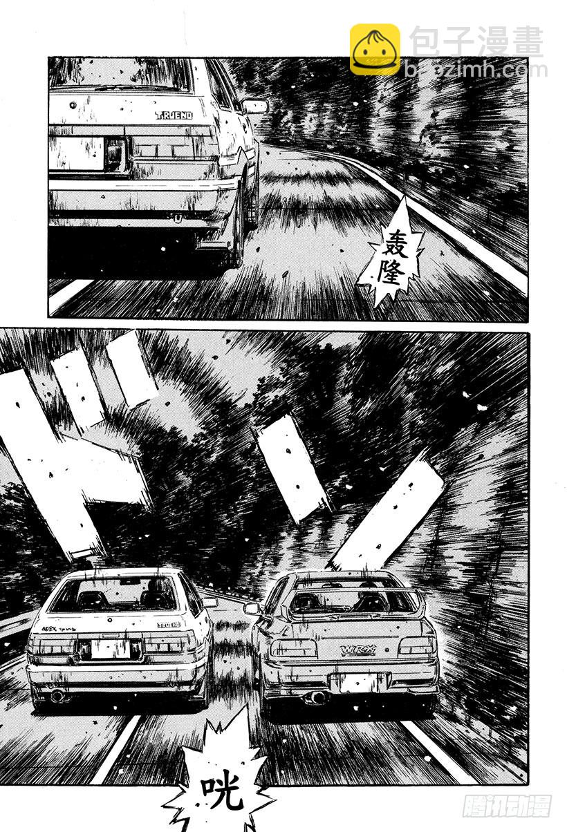 Vol.259 噩梦之车（后篇）14