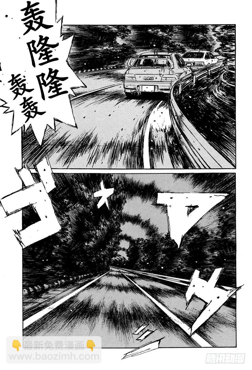 Vol.259 噩梦之车（后篇）2