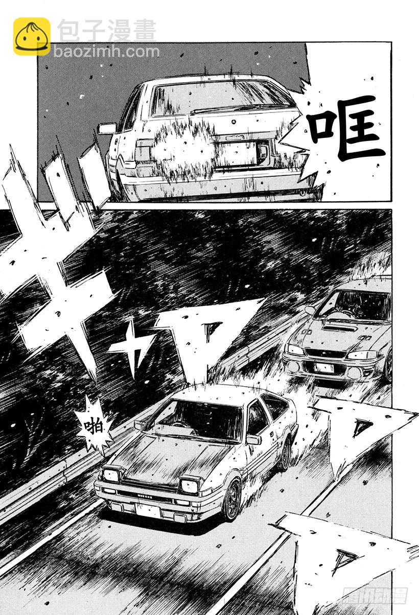 Vol.259 噩梦之车（后篇）4