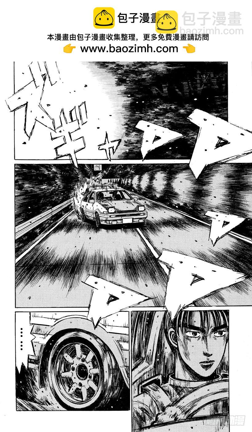 Vol.259 噩梦之车（后篇）5