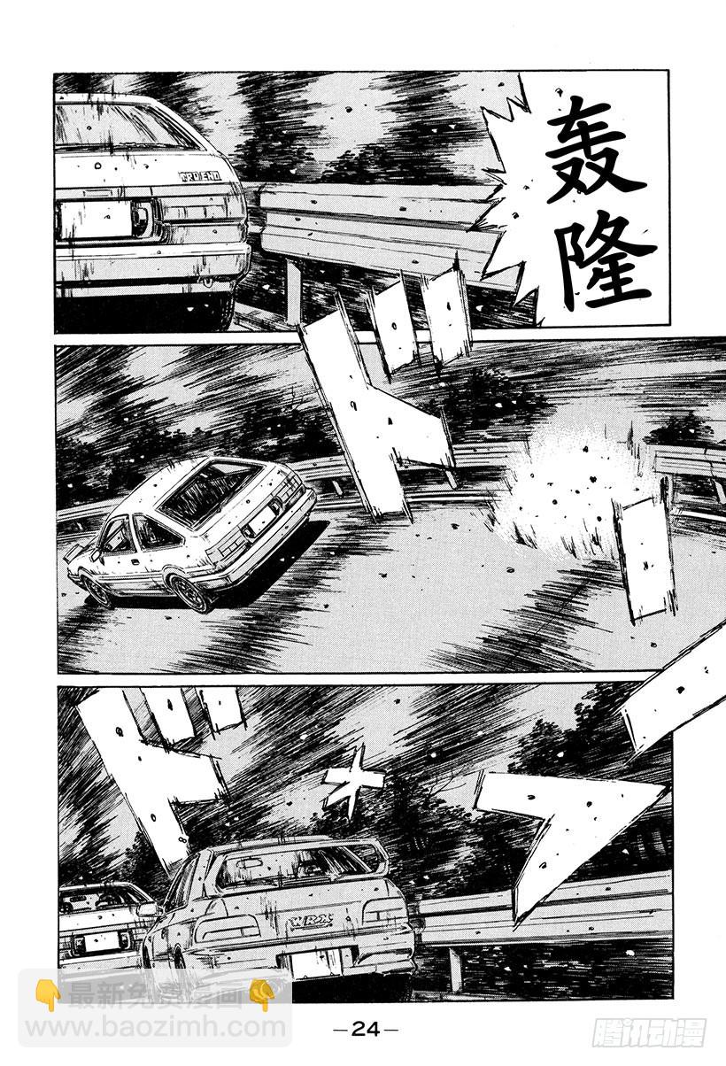 Vol.259 噩梦之车（后篇）7