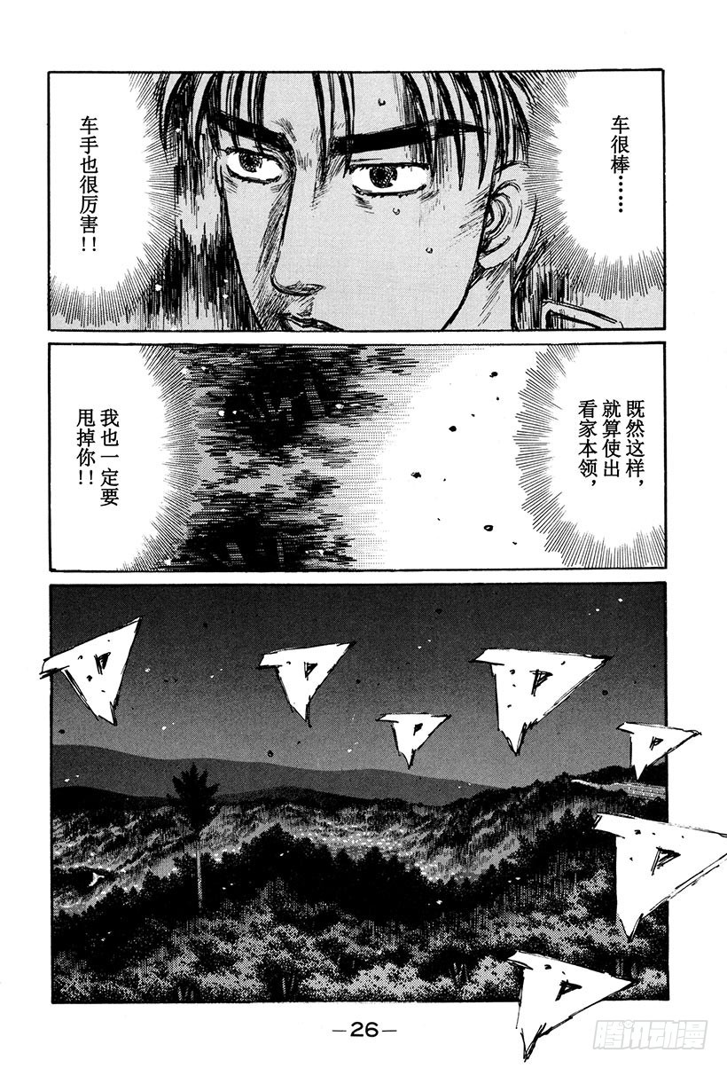 Vol.259 噩梦之车（后篇）9