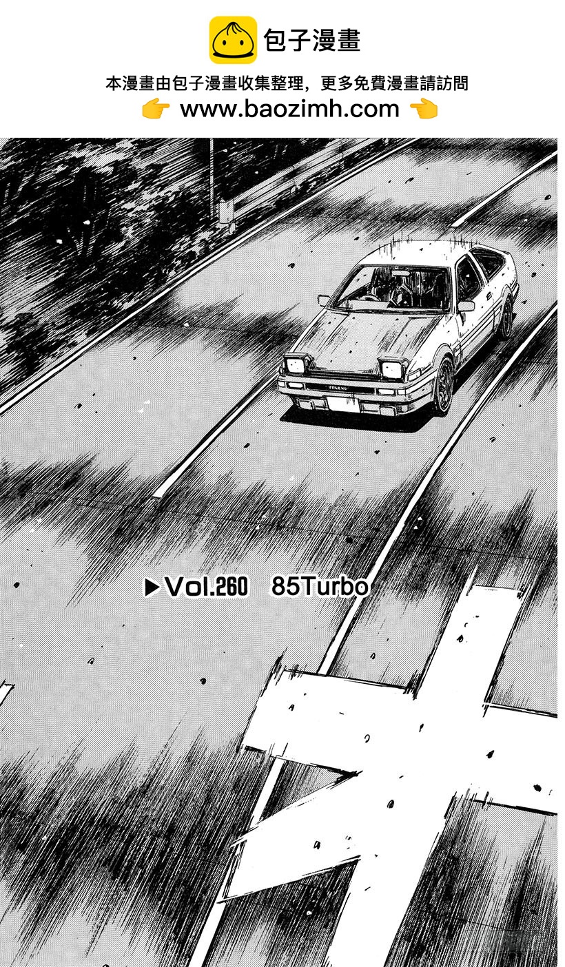 Vol.260 85Turbo1