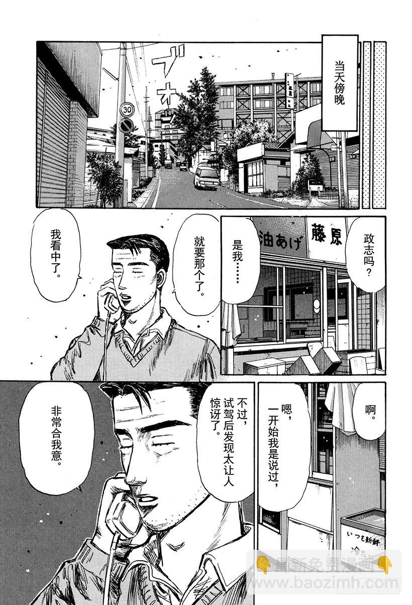 Vol.260 85Turbo10