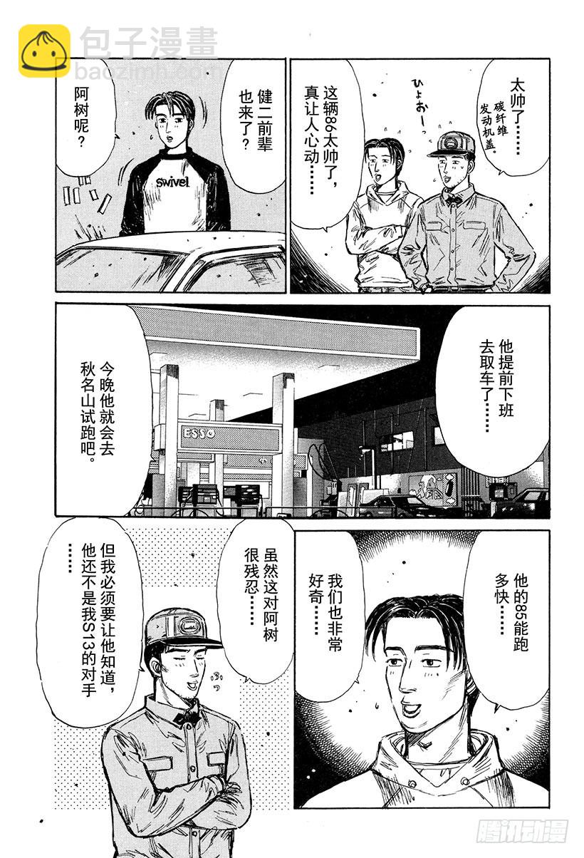 Vol.260 85Turbo12