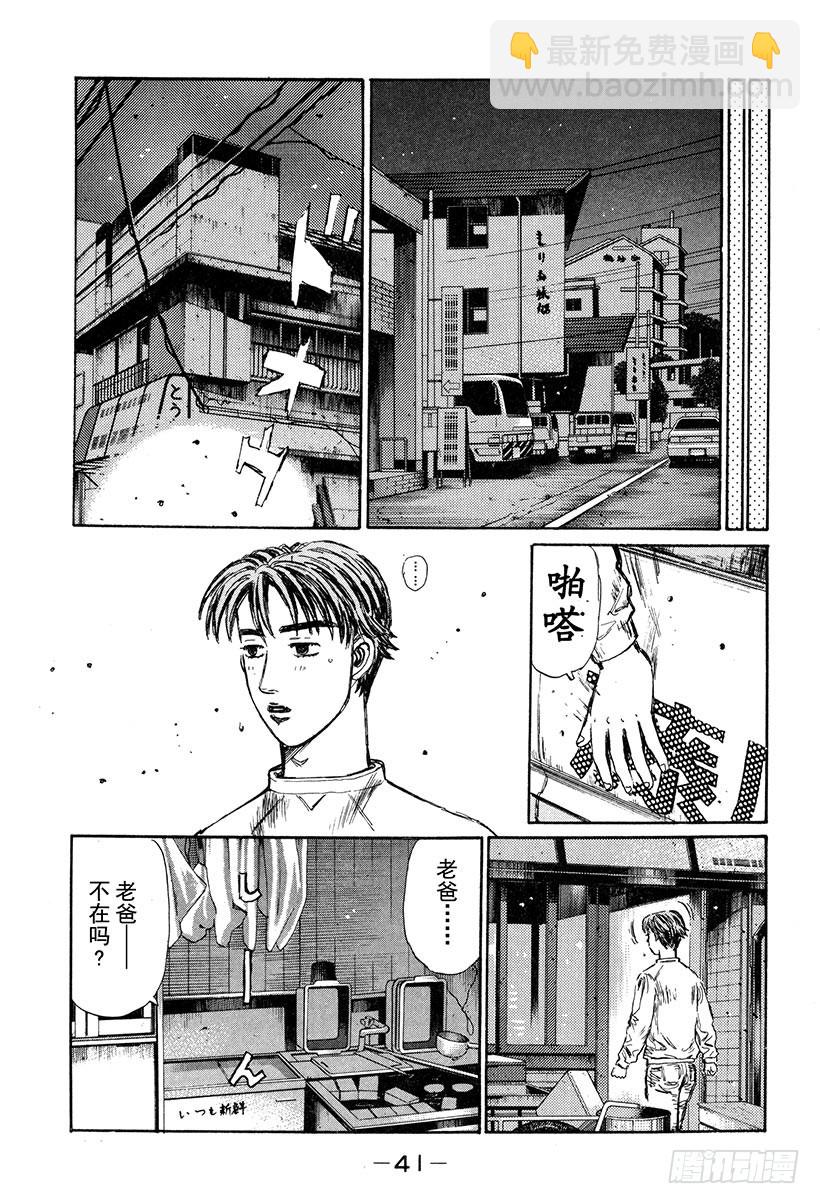 Vol.260 85Turbo8