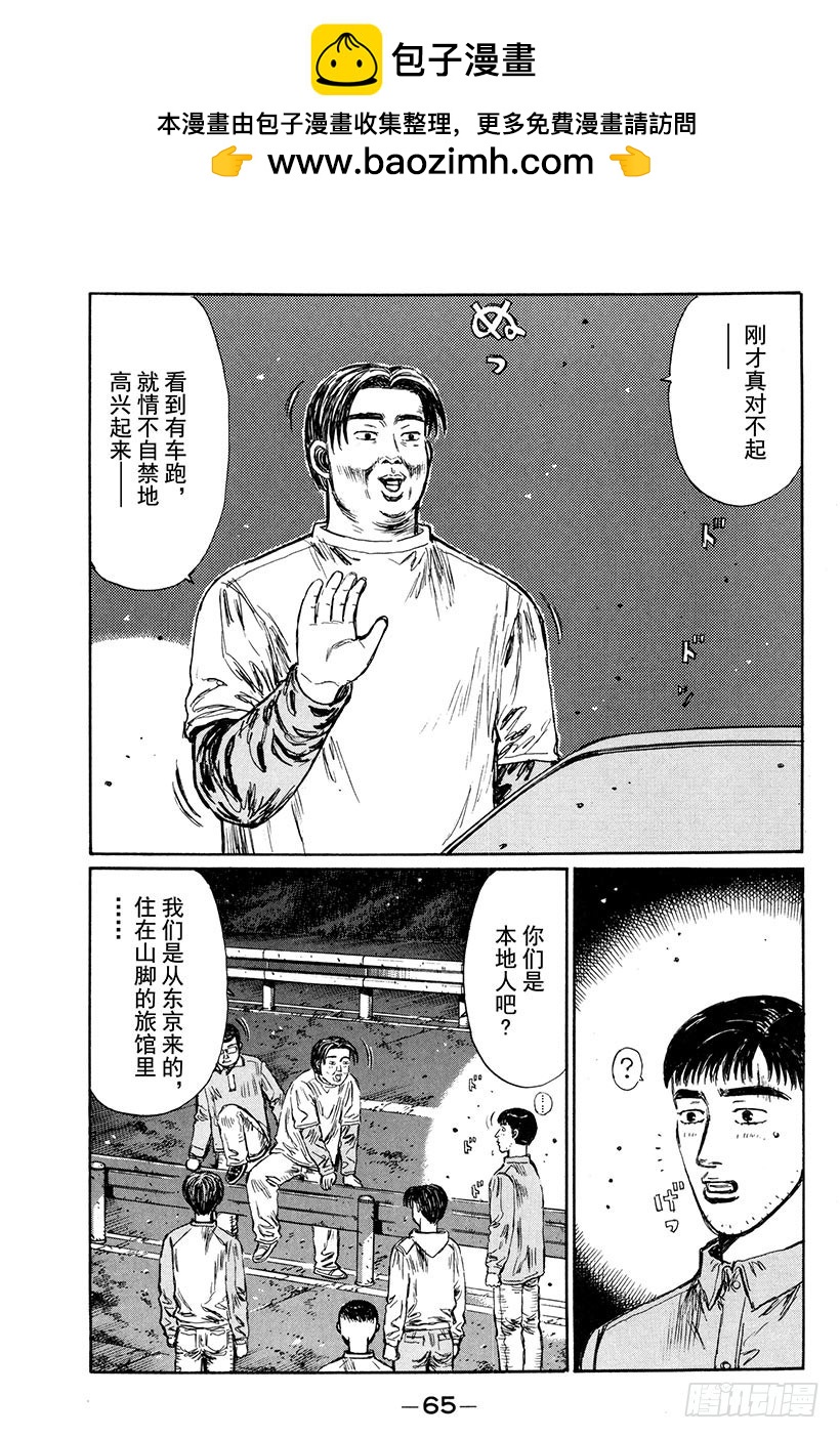 Vol.262 成长的证明1