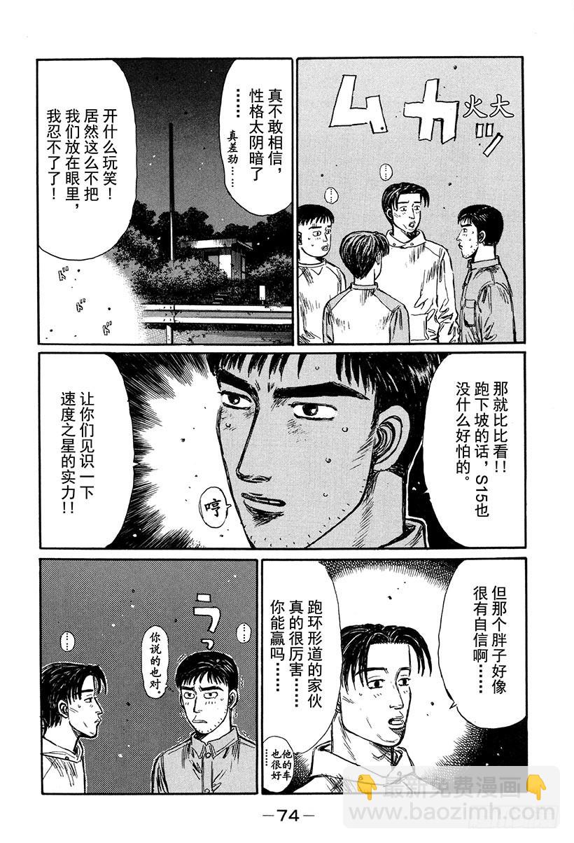 Vol.262 成长的证明10