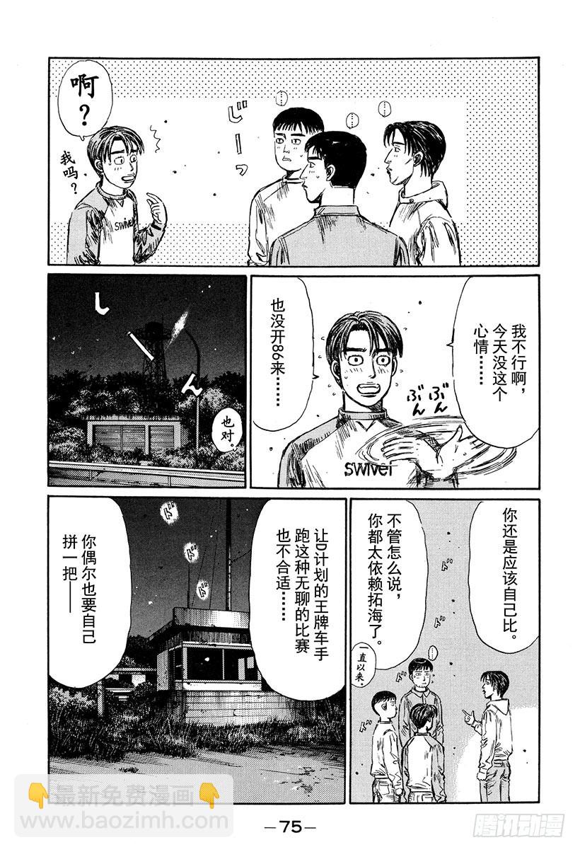 Vol.262 成长的证明11