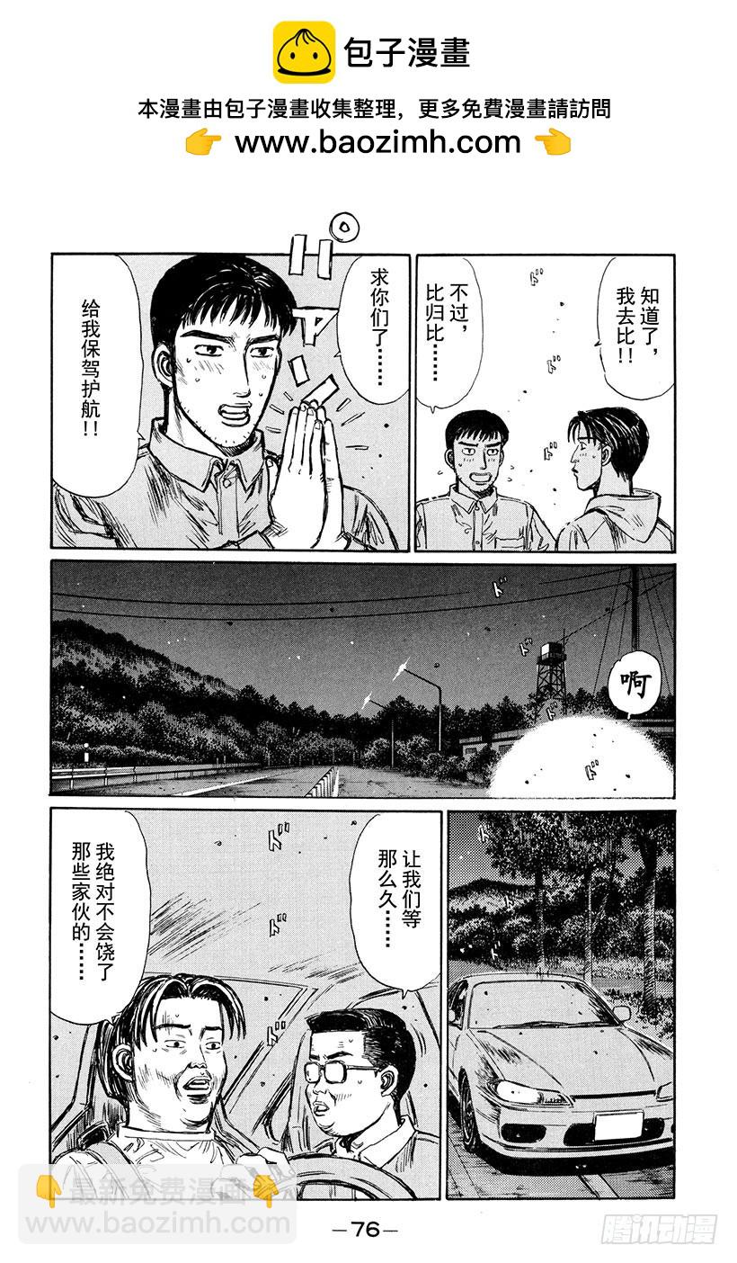 Vol.262 成长的证明12
