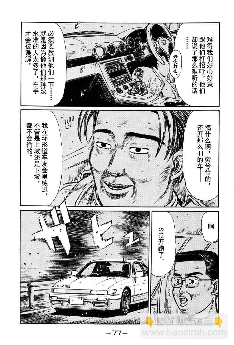 Vol.262 成长的证明13