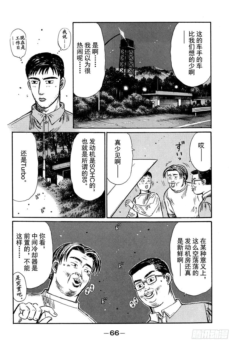 Vol.262 成长的证明2