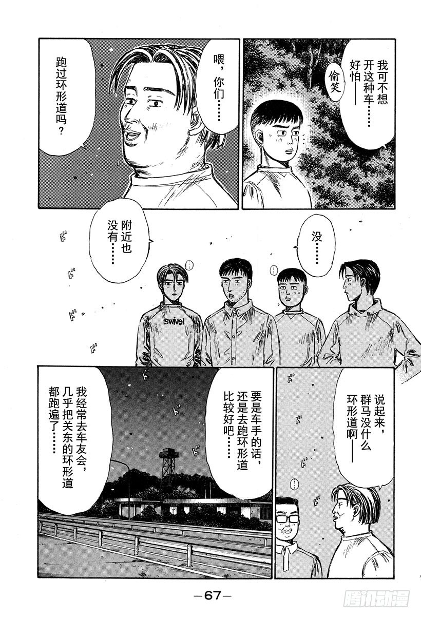 Vol.262 成长的证明3