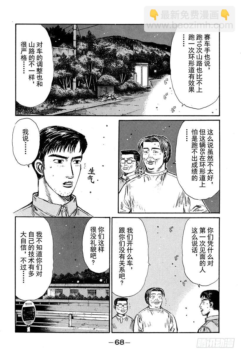 Vol.262 成长的证明4