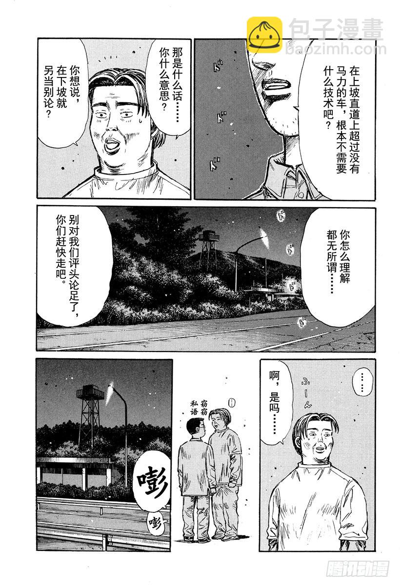 Vol.262 成长的证明5