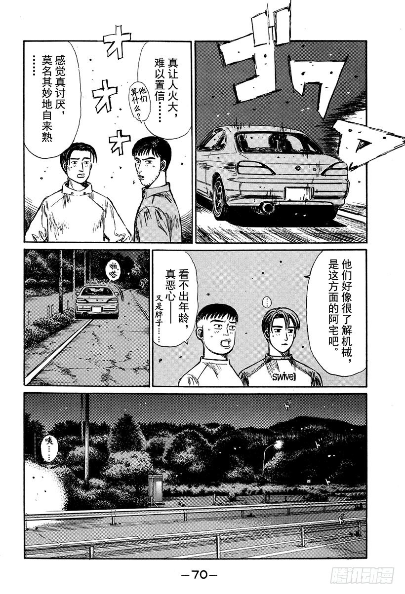 Vol.262 成长的证明6
