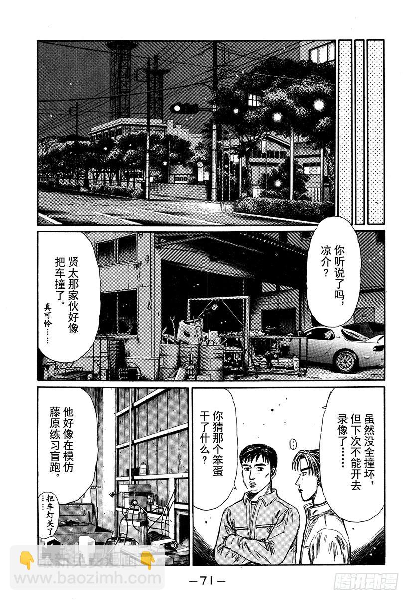 Vol.262 成长的证明7