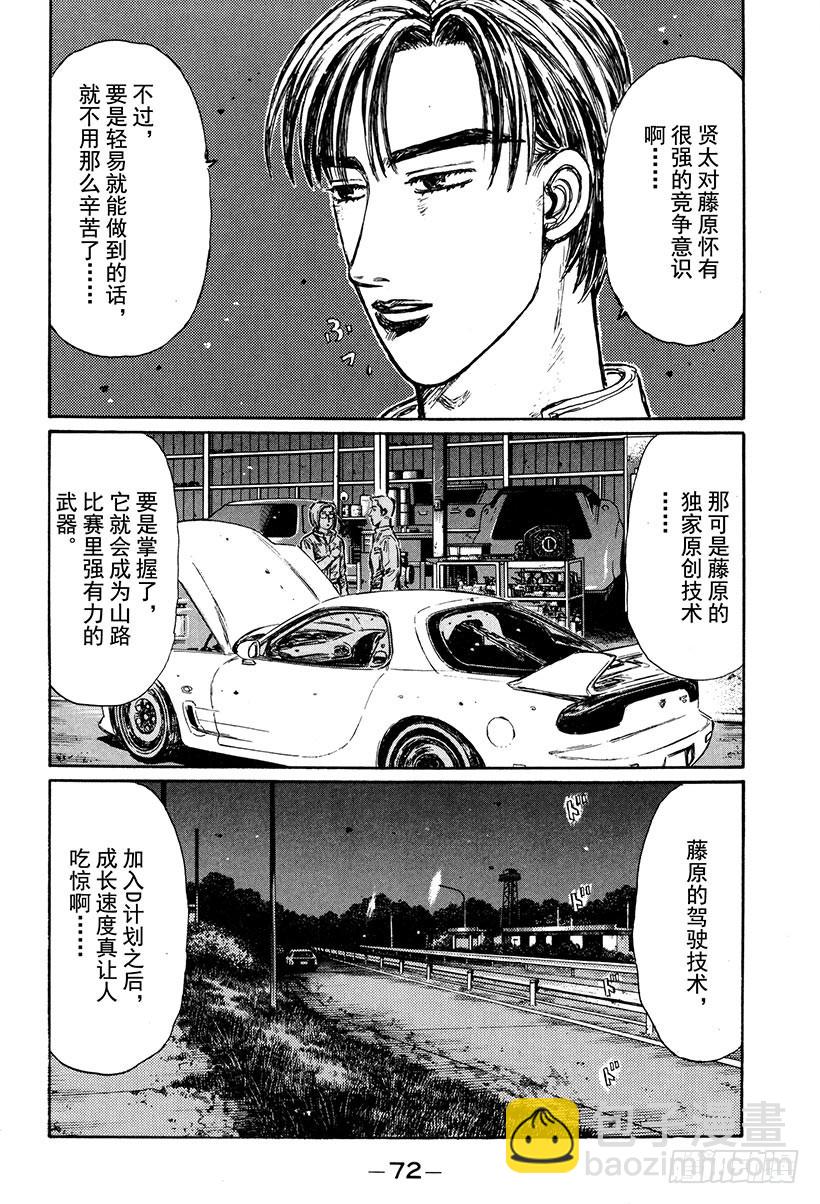 Vol.262 成长的证明8