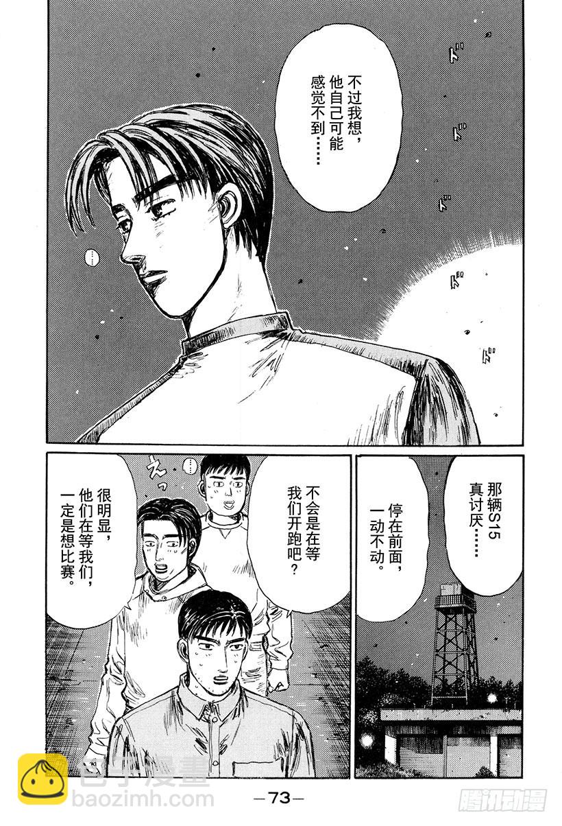 Vol.262 成长的证明9