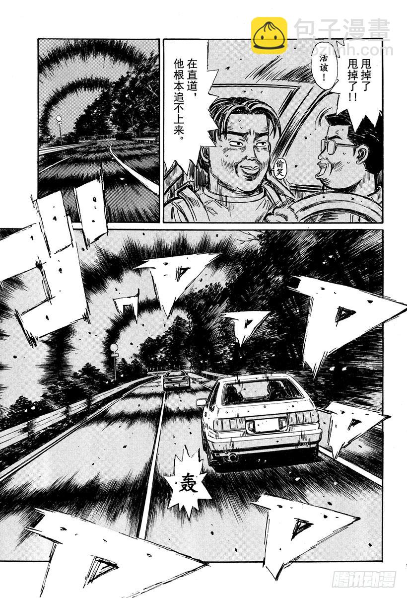 Vol.264 打败胖子5