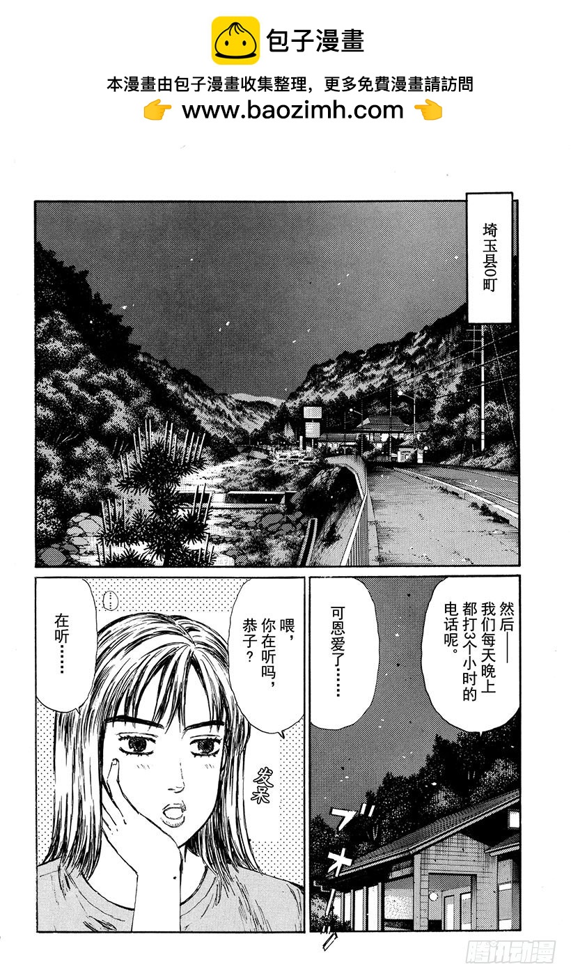 Vol.265 开转子发动机车的1