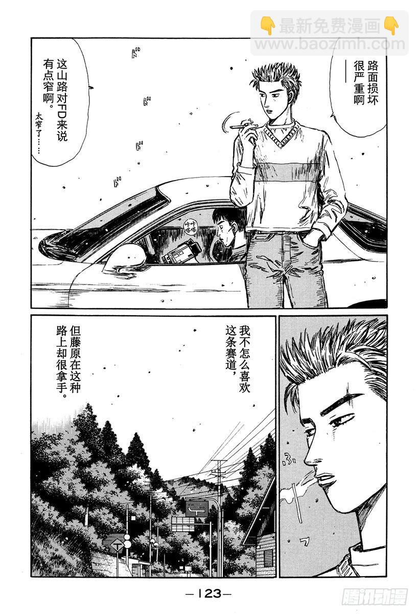 Vol.265 开转子发动机车的10