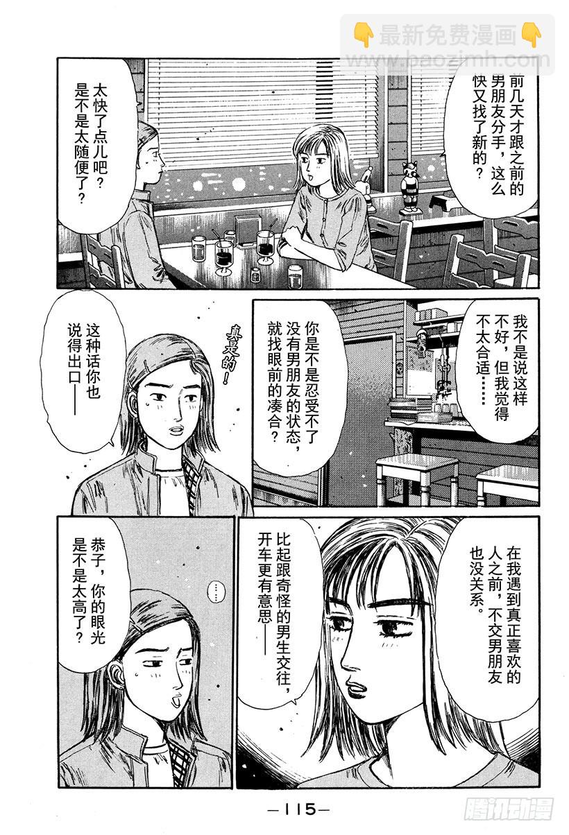 Vol.265 开转子发动机车的2