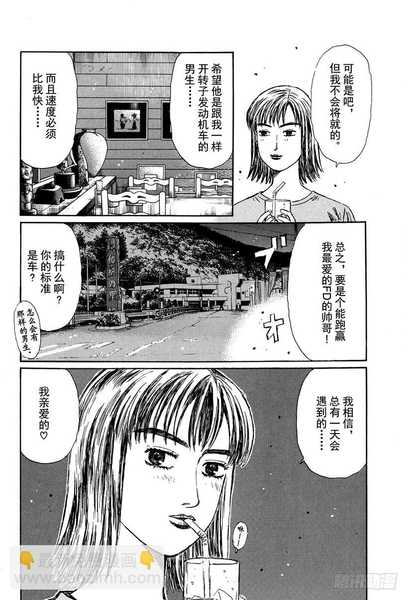 Vol.265 开转子发动机车的3