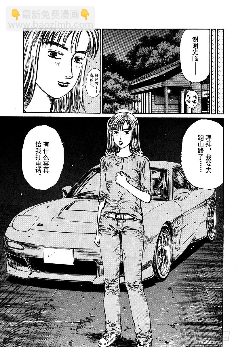 Vol.265 开转子发动机车的4