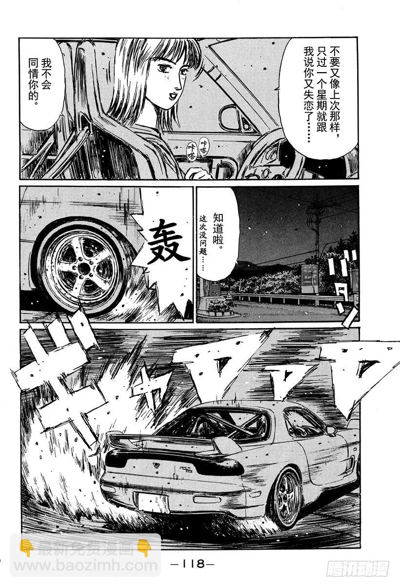 Vol.265 开转子发动机车的5