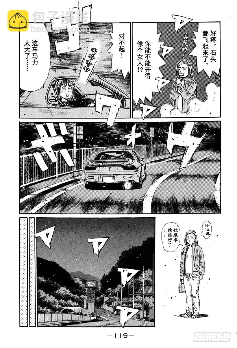 Vol.265 开转子发动机车的6