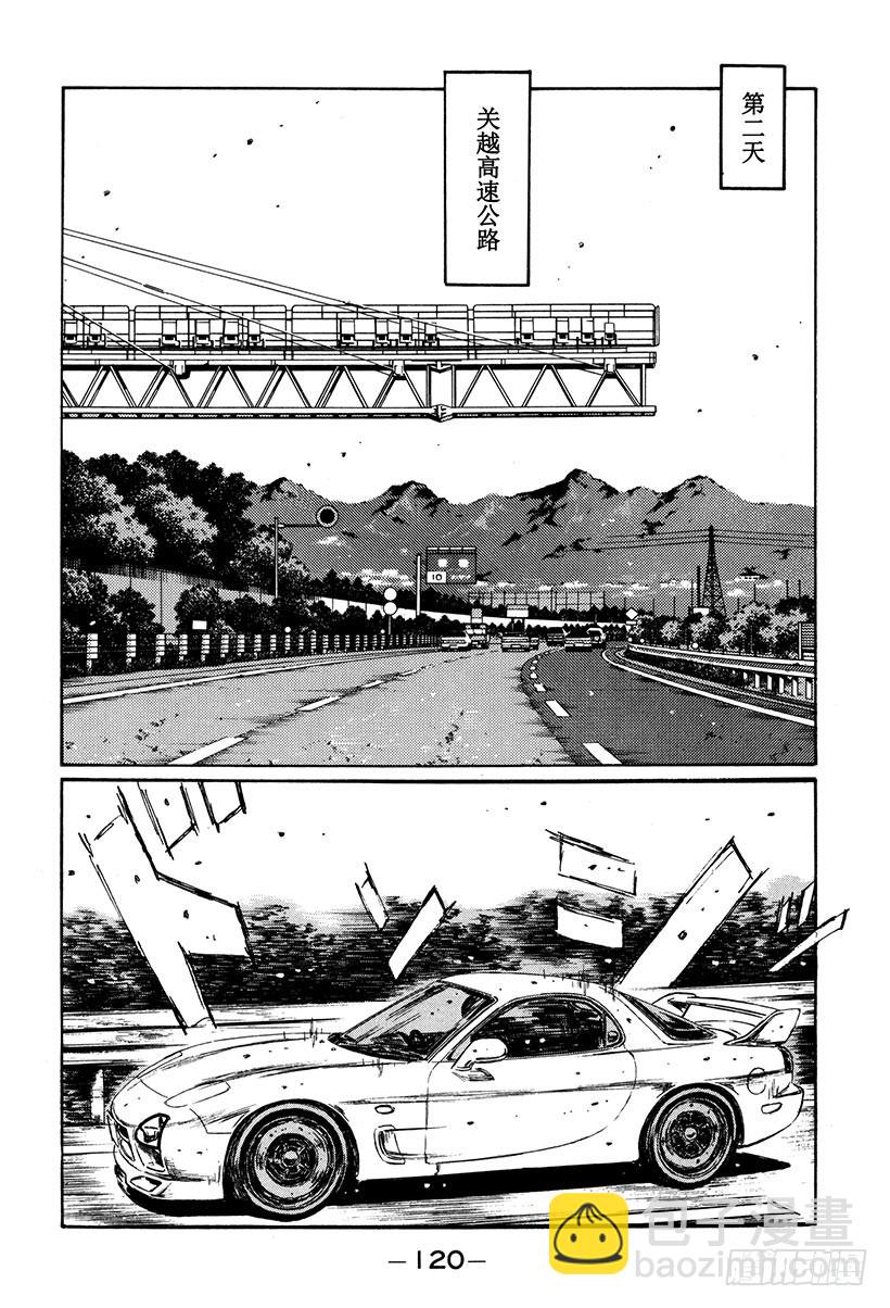 Vol.265 开转子发动机车的7