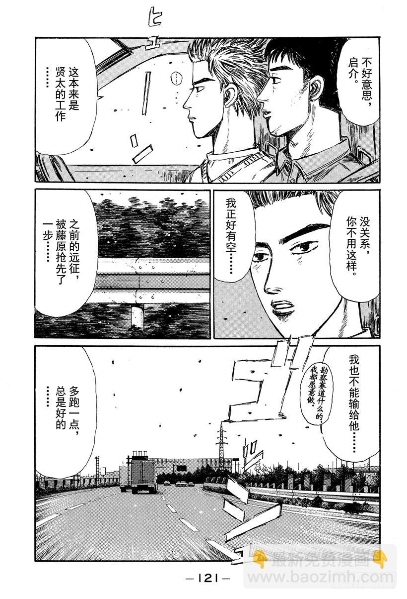 Vol.265 开转子发动机车的8
