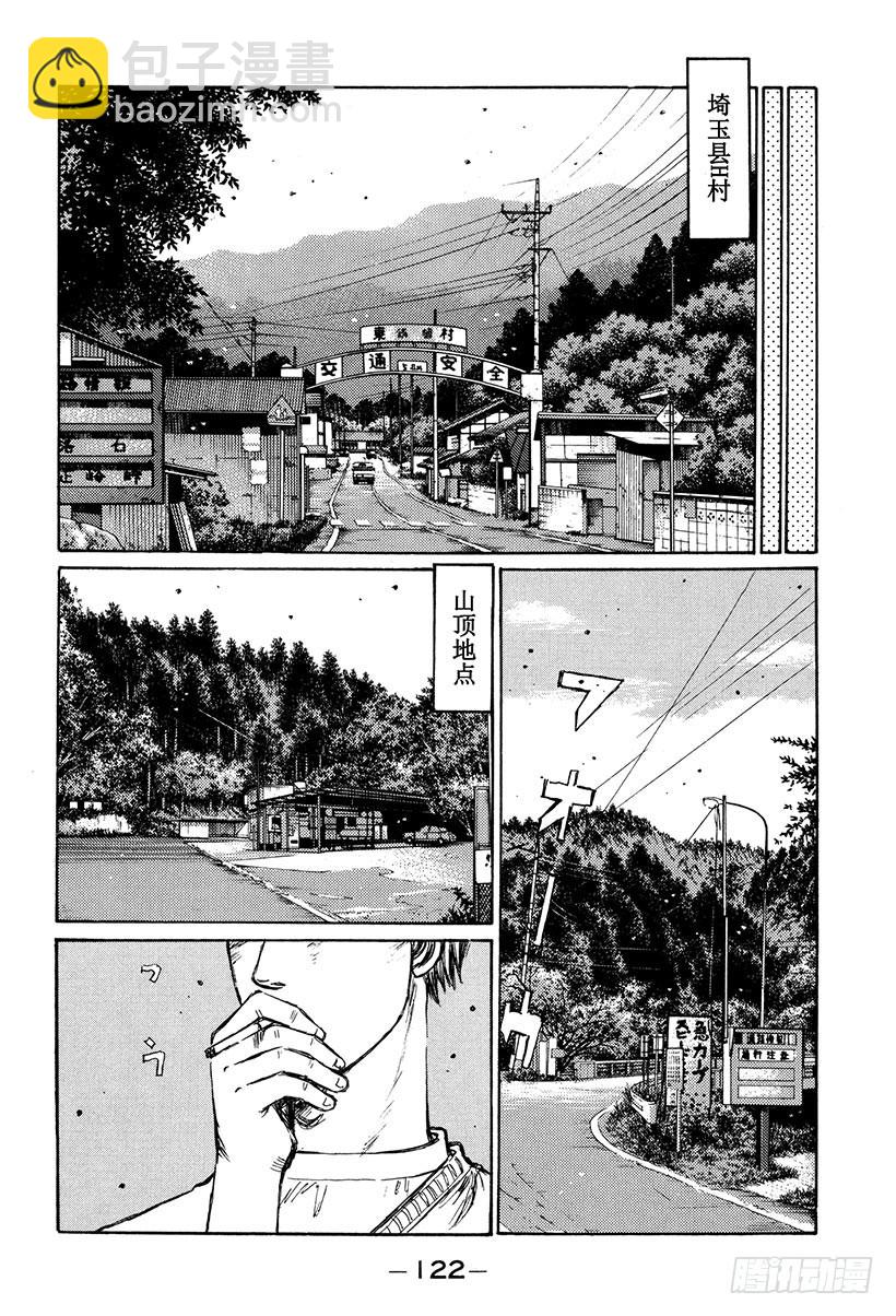 Vol.265 开转子发动机车的9