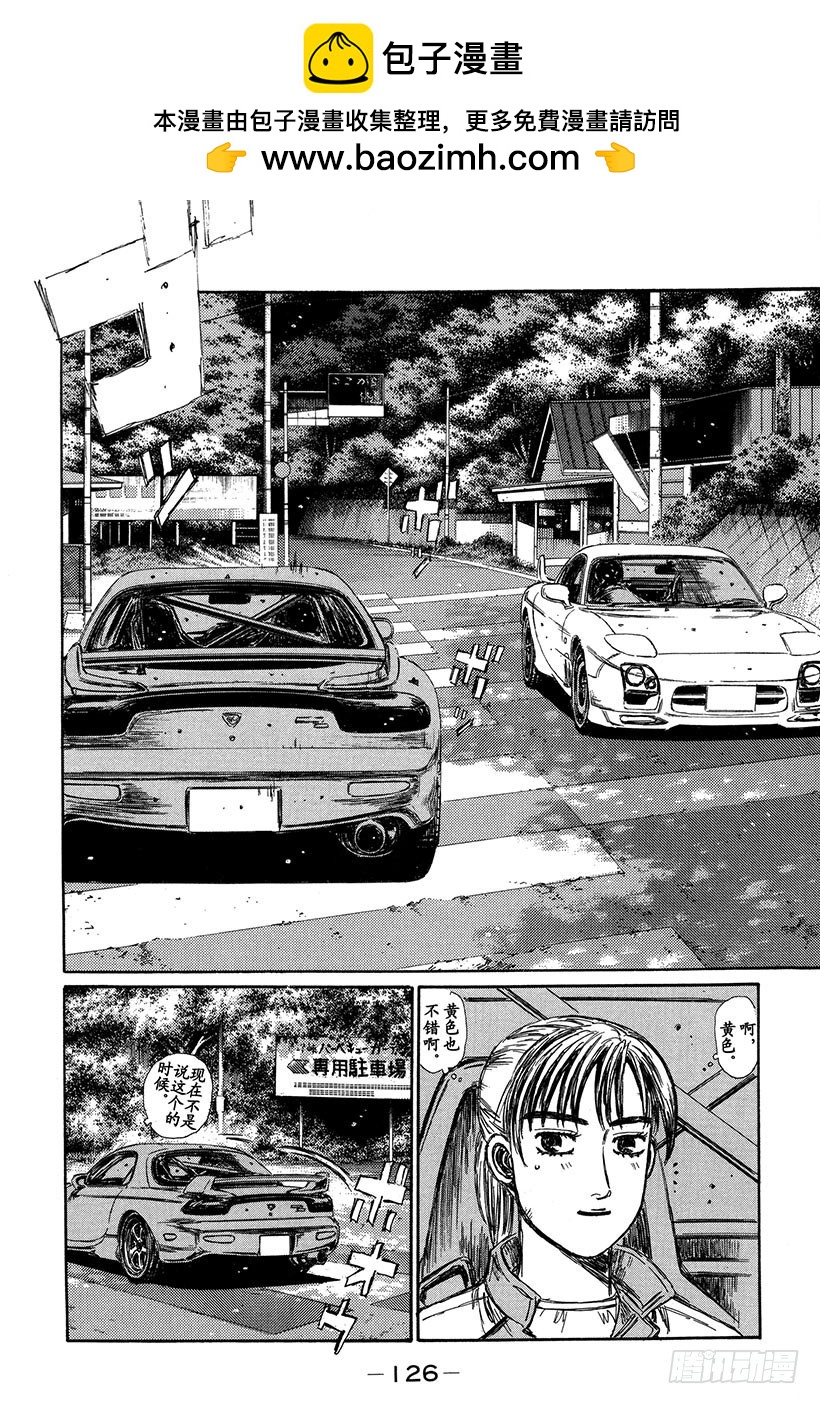 Vol.266 开转子发动机车的1