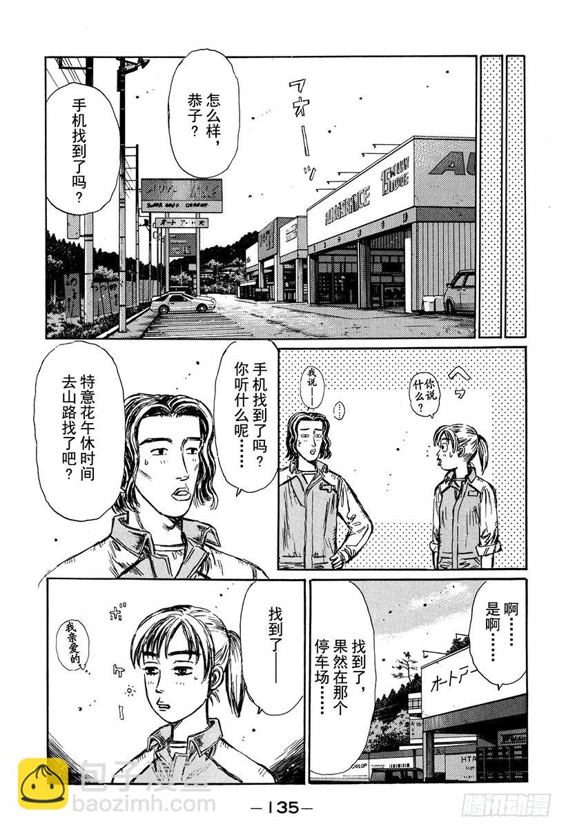Vol.266 开转子发动机车的10