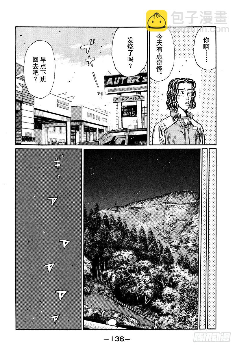 Vol.266 开转子发动机车的11